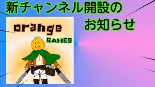 【お知らせ】新垢開設のお知らせ