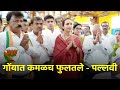 Election Hopeful Pallavi Dempo Visits Cavelossim Church Colva Temple Goa365 TV
