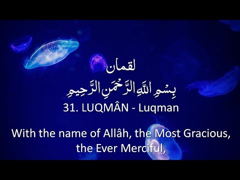 Surah 31 - Luqman: 🔊 ENGLISH ONLY Recitation with Arabic Subtitles. Nature Backgrounds