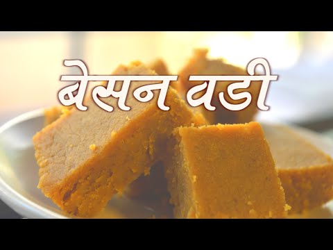 download lagu mp3 mp4 Besan Vada, download lagu Besan Vada gratis, unduh video klip Besan Vada