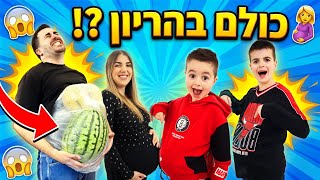 The whole family is pregnant! We do everything Shiran asks (bursting out laughing)