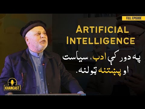 Literature in the age of Artificial Intelligence | 2nd Episode | Noor Ul Amin | Sohail Asghar Khan