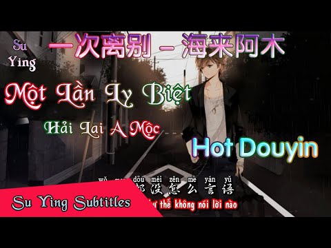 Thể hiện bởi Hải Lai A Mộc