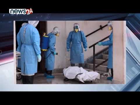 भरतपुर अस्पतालमा कोरोना संक्रमित  वेवारिसे महिलाको मृत्यु - NEWS24 TV