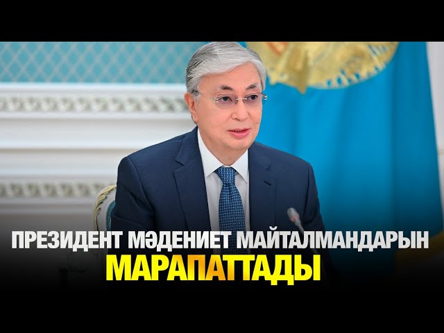 ЖАҢАЛЫҚТАР. 20.05.2025