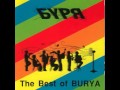 Буря - The Best of Burya - Track 2 