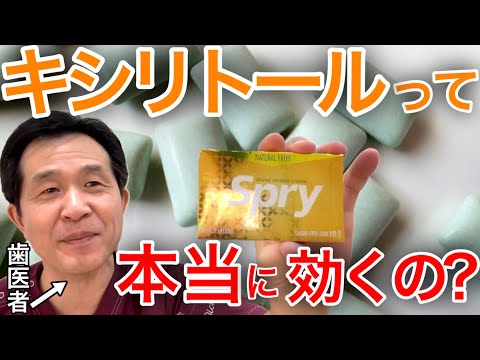 キシリトールの利点 – キシリトールの目的と使用方法
