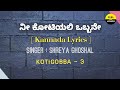Nee Kotiyali Obbane Song lyrics in Kannada|Shreya Ghoshal|Kotigobba 3  @Feel The Lyrics - Kannada