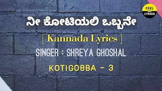 Nee Kotiyali Obbane Song lyrics in KannadaShreya G