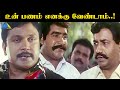 உன் பணம் எனக்கு வேண்டாம் Periya Kudumbam Movie Compilation