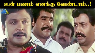 Download lagu உன் பணம் எனக்கு வேண்டாம்..! | Periya kudumbam Movie Compilation | Prabhu | Kanaka mp3 Download lagu உன் பணம் எனக்கு வேண்டாம்..! | Periya kudumbam Movie Compilation | Prabhu | Kanaka mp3