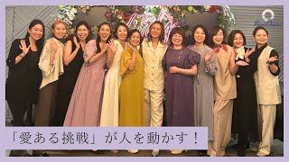 【3月31日】鈴木実歩さん「私が涙した理由…“愛ある挑戦”が人を動かす！」
