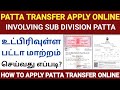 Patta Transfer Apply Online Tamil Patta Transfer Procedure Involving Subdivision Patta Transfer