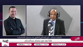إكرامي عبد الله: تباطؤ التضخم في أميركا يقلل المخاوف ويحدد مصير الفائدة