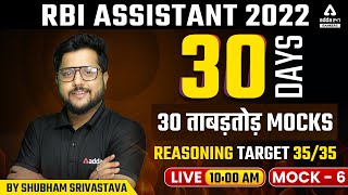 RBI Assistant 2022 | Score 35/35 | Reasoning by Shubham Srivastava | 30 Days 30 Mock #6