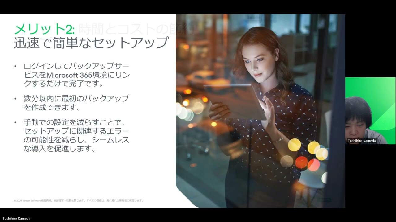Microsoft 365のバックアップサービスがもたらす8つのメリット video