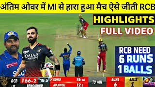 Royal Challengers Bangalore vs Mumbai Indians Full Match Highlights, RCB VS MI FULL HIHGLIGHTS