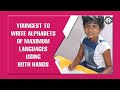 YOUNGEST TO WRITE ALPHABETS OF MAXIMUM LANGUAGES USING BOTH HANDS