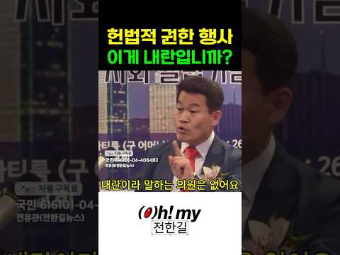 대통령의 고유 권한