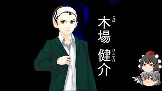 【怨溺】二人の鳥が村の真相に迫るようです【ゆっくり実況】#3