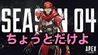 [Apex Legends]   おうちでゲームしよ