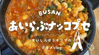 どうしてもナッコプセが食べたくてあの名店に行って来ました。
