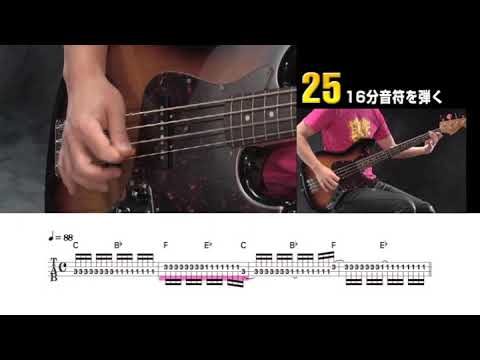 25 16分音符を弾く