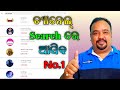 Channel Search ରେ ଆସୁନି ? ଆଜି ହିଁ କରି ନିଅନ୍ତୁ ଏହି ଦୁଇଟି Settings.