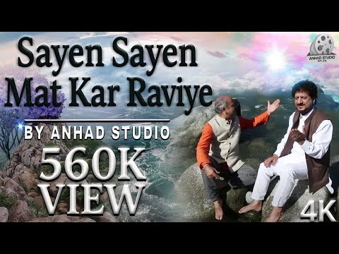 SONG - SAYEN SAYEN MAT KAR RAVIYE  (𝗢𝗳𝗳𝗶𝗰𝗶𝗮𝗹 𝗩𝗶𝗱𝗲𝗼) 𝗟𝗔𝗧𝗘𝗦𝗧 𝗛𝗜𝗠𝗔𝗖𝗛𝗔𝗟𝗜 𝗦𝗢𝗡𝗚 𝟮𝟬𝟮𝟱 | PIYUSH RAJ ||