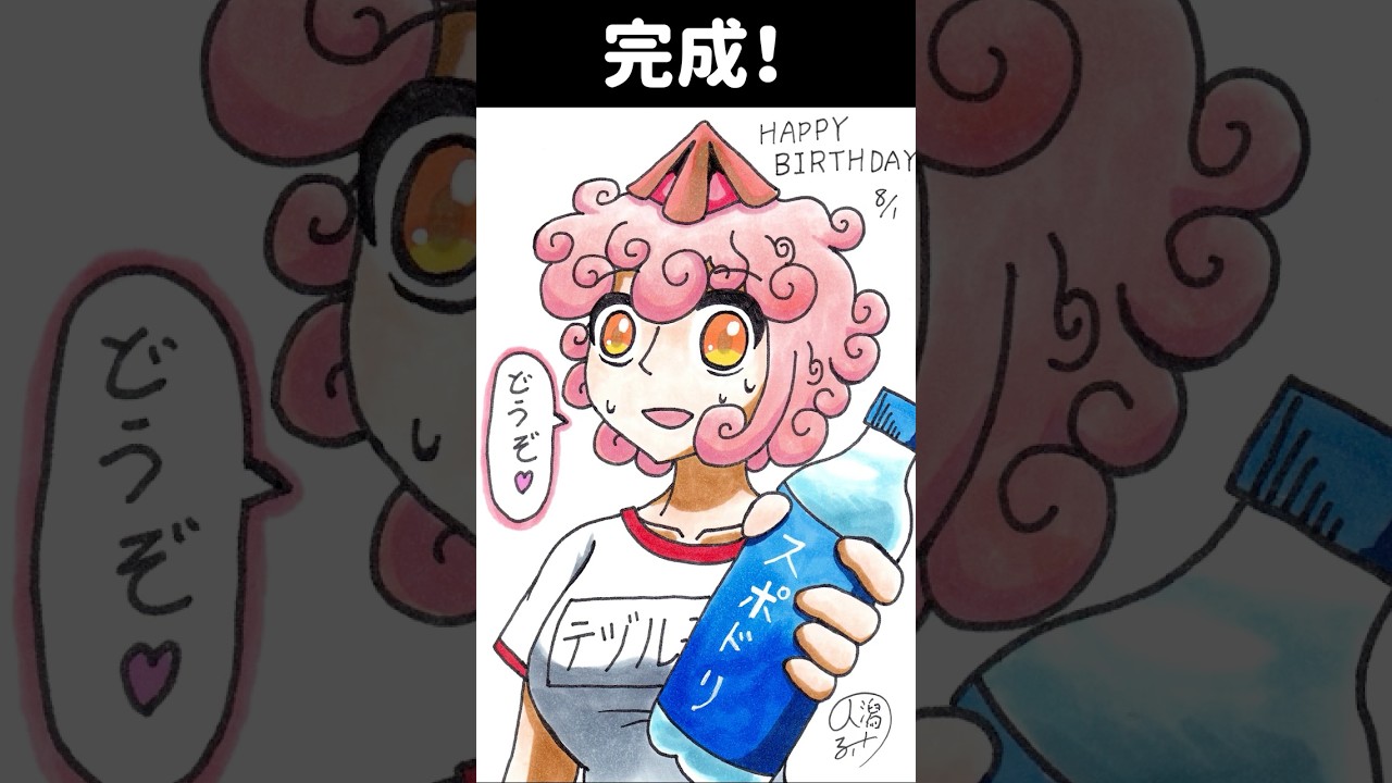 【アナログイラストメイキング】擬人化テヅルモヅルちゃん描いた！！ #描いてみた #コピック #今日誕生日の子だから祝って
