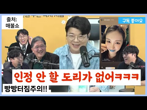 Legend!! Do you kiss every show? (feat. Kissbang)