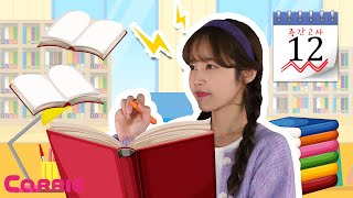 벼락치기 할 거야 | 모모로운생활 | 생활동화