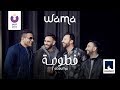 WAMA – Fatouma (Official Lyrics Video) | (واما – فطومه (كلمات mp3