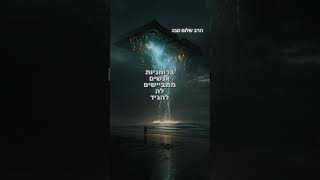 הרב שלום סבג-הבירור של הבעל תשובה✨ (הרב שלום סבג) - התמונה מוצגת ישירות מתוך אתר האינטרנט יוטיוב. זכויות היוצרים בתמונה שייכות ליוצרה. קישור קרדיט למקור התוכן נמצא בתוך דף הסרטון