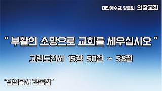 설교 동영상 메인 