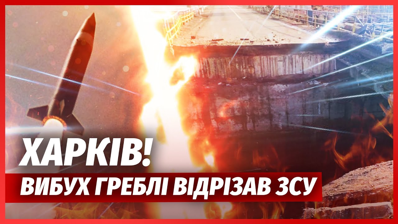 🚀Щойно! НОВИЙ УДАР БАЛІСТИКОЮ ПО ГРЕБЛІ. Ще одна переправа ВПАЛА. Армія РФ р?