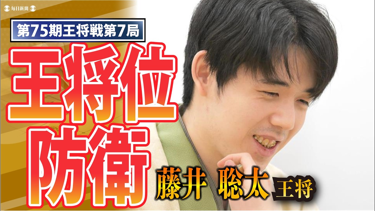 【ノーカット】藤井聡太王将防衛記者会見　1勝3敗から3連勝の大逆転に「不思議な気持ち」｜記者会見フル