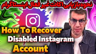 How To Recover Disabled Instagram Account