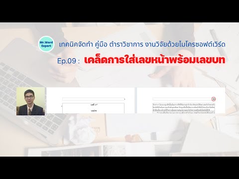 คลิกเพื่อดูคลิปวิดีโอ