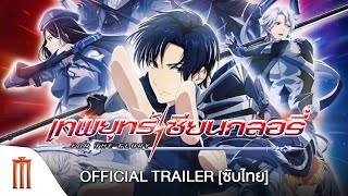 Trailer Preview Image