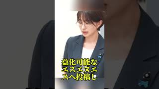 翌日までに回答を迫った東京都議会の独裁レター #さとうさおり #佐藤沙織里 #東京都議会 #政務活動費 #YouTube収益
