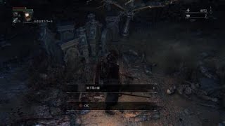 Bloodborne初心者のガスコイン神父戦