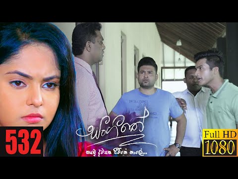 Sangeethe | Episode 532 06th May 2021