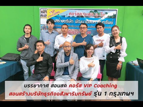 บรรยากาศการสอนรุ่นต่าง ๆ