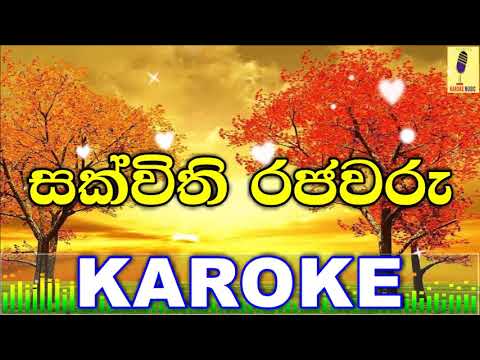 Sakwithi Rajawaru Loke - Alhaj Mohideen Beig Karoke Without Voice