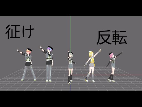 Yuke Mirror Dance Practice! All Members Project Sekai 征け