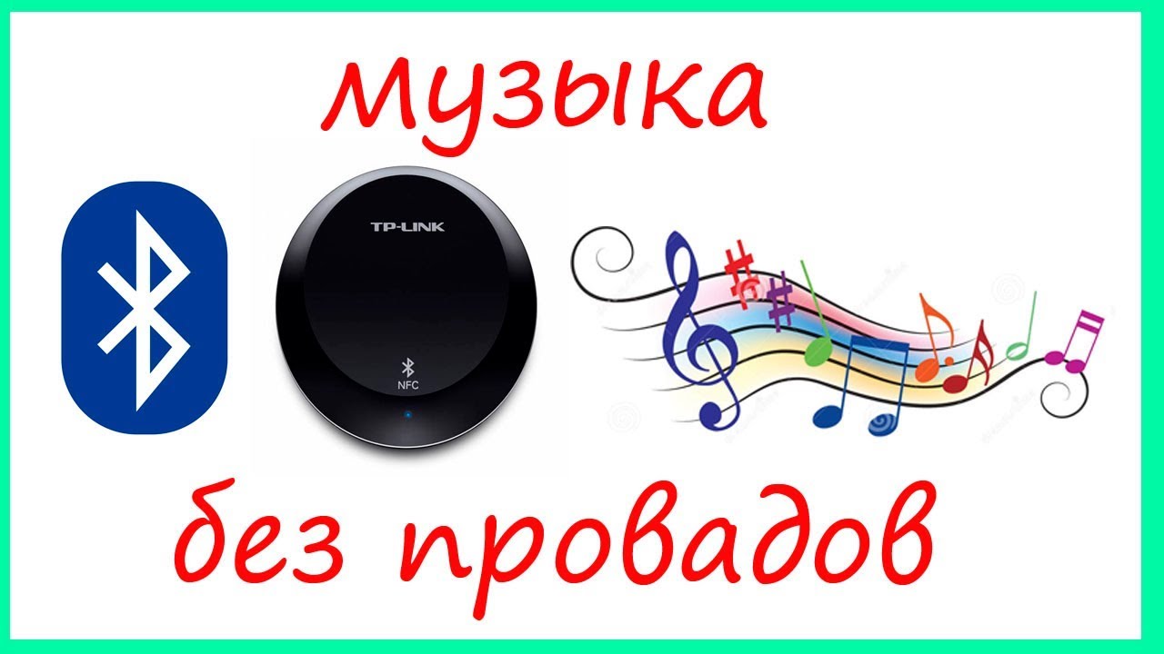 Ресивер Bluetooth TP-Link HA100, черный