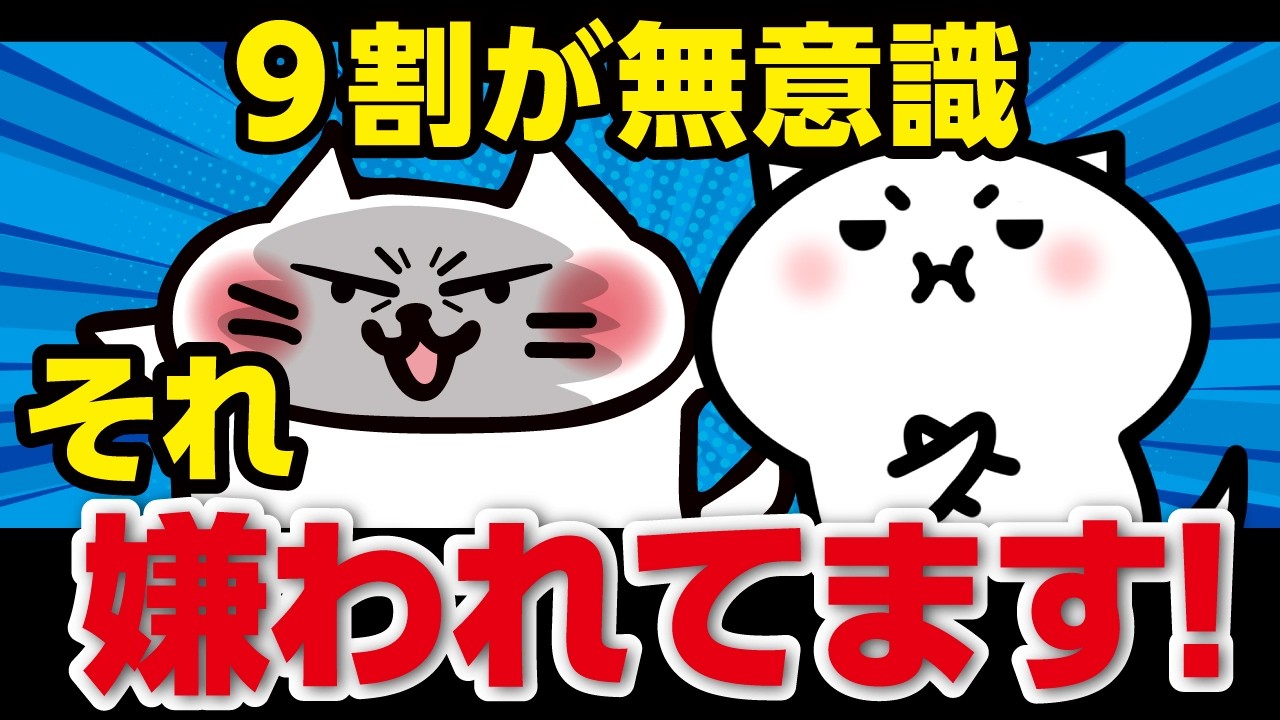 猫に嫌われる人、9割が無意識でやってます