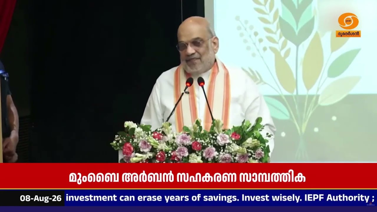 മുംബൈയിൽ NUCFDCയുടെ പുതിയ ഓഫീസ്; ഇന്ന് ഉദ്ഘാടനം ചെയ്യും
