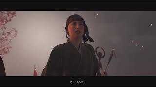 Ghost of Yotei 6